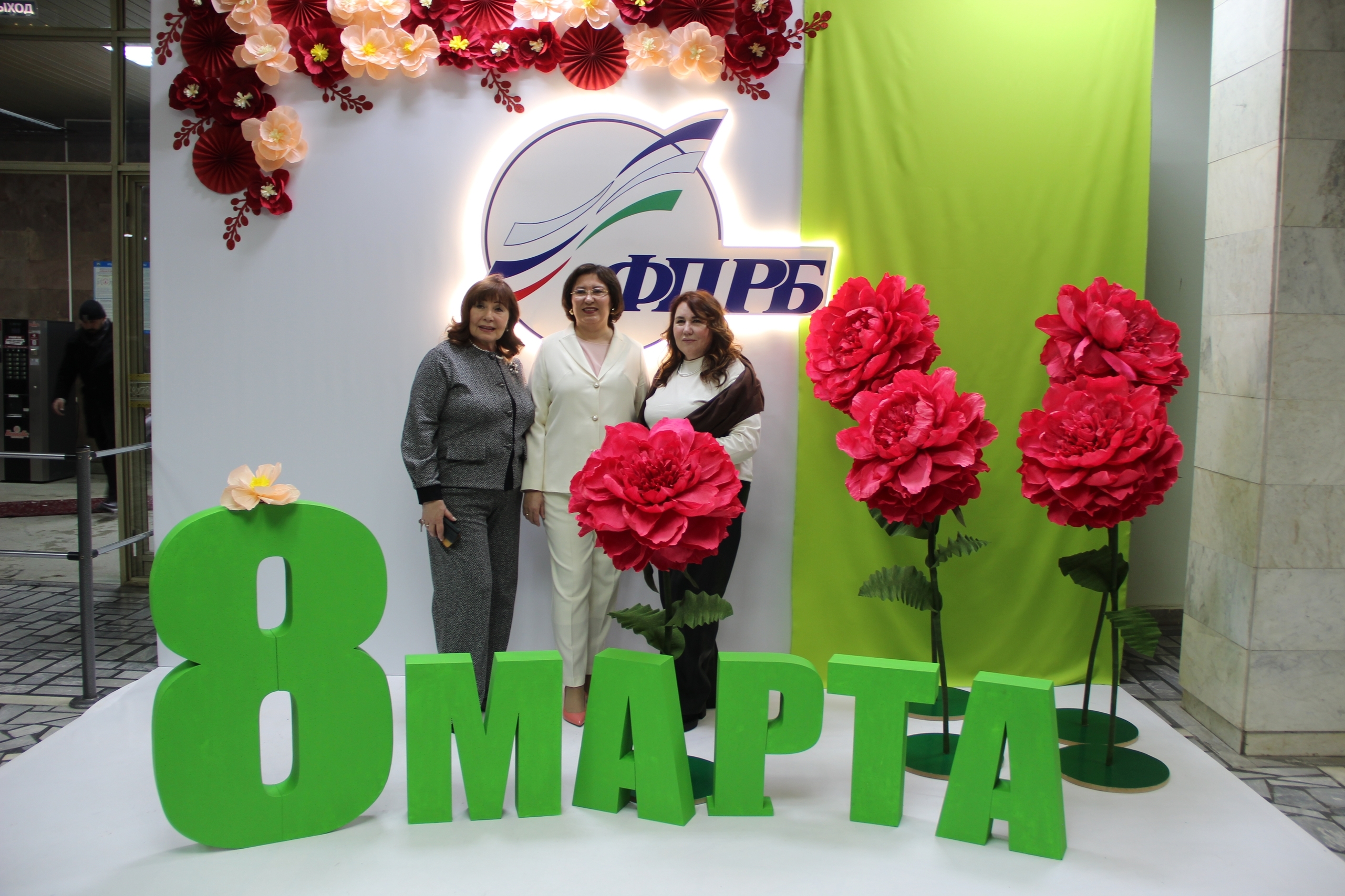 В Уфе состоялся Республиканский женский форум