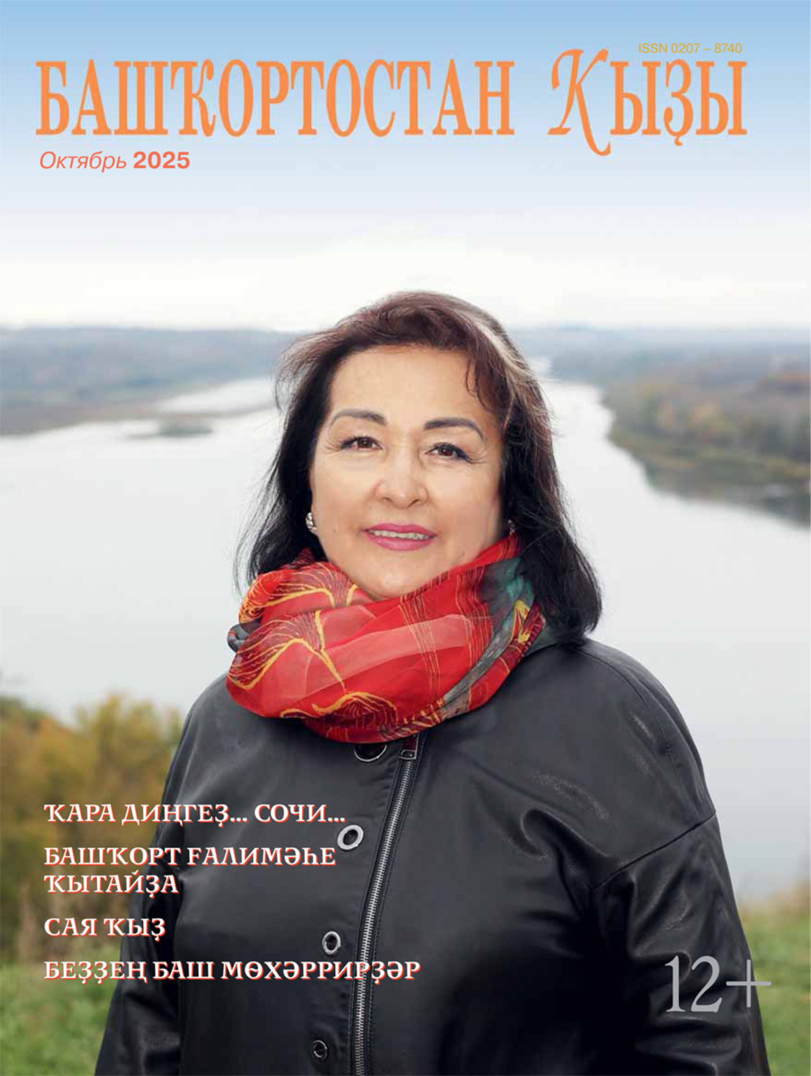 Бөрөнө биҙәгән Рауза