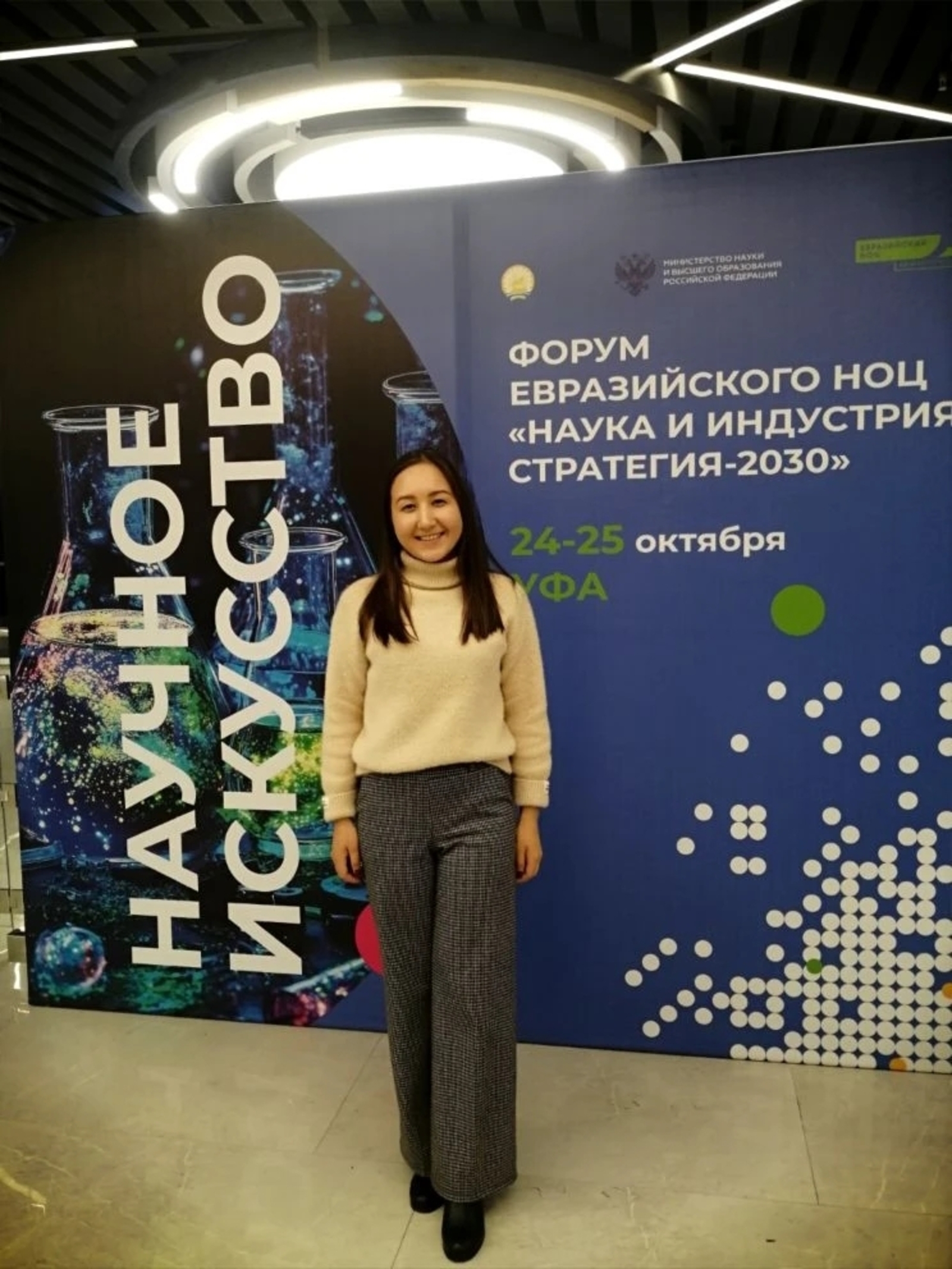 “Беҙҙе туйындырған ер күңелемә яҡын”