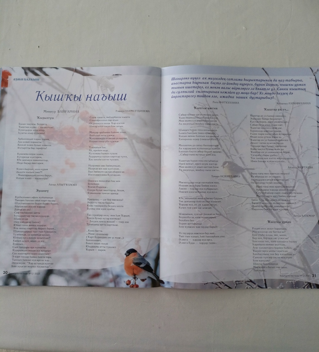 Беҙгә рәхмәт әйтәләр!