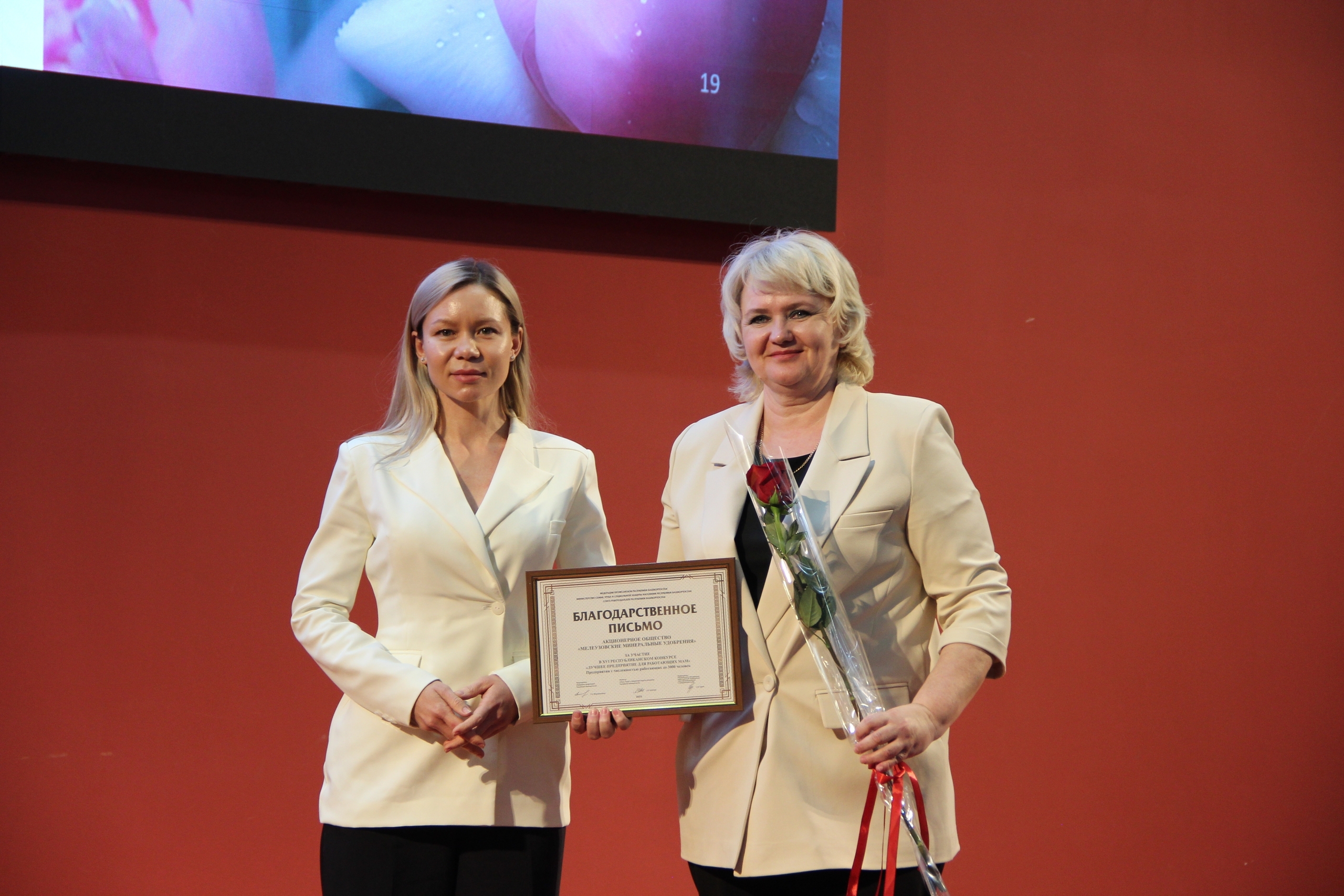 В Уфе состоялся Республиканский женский форум