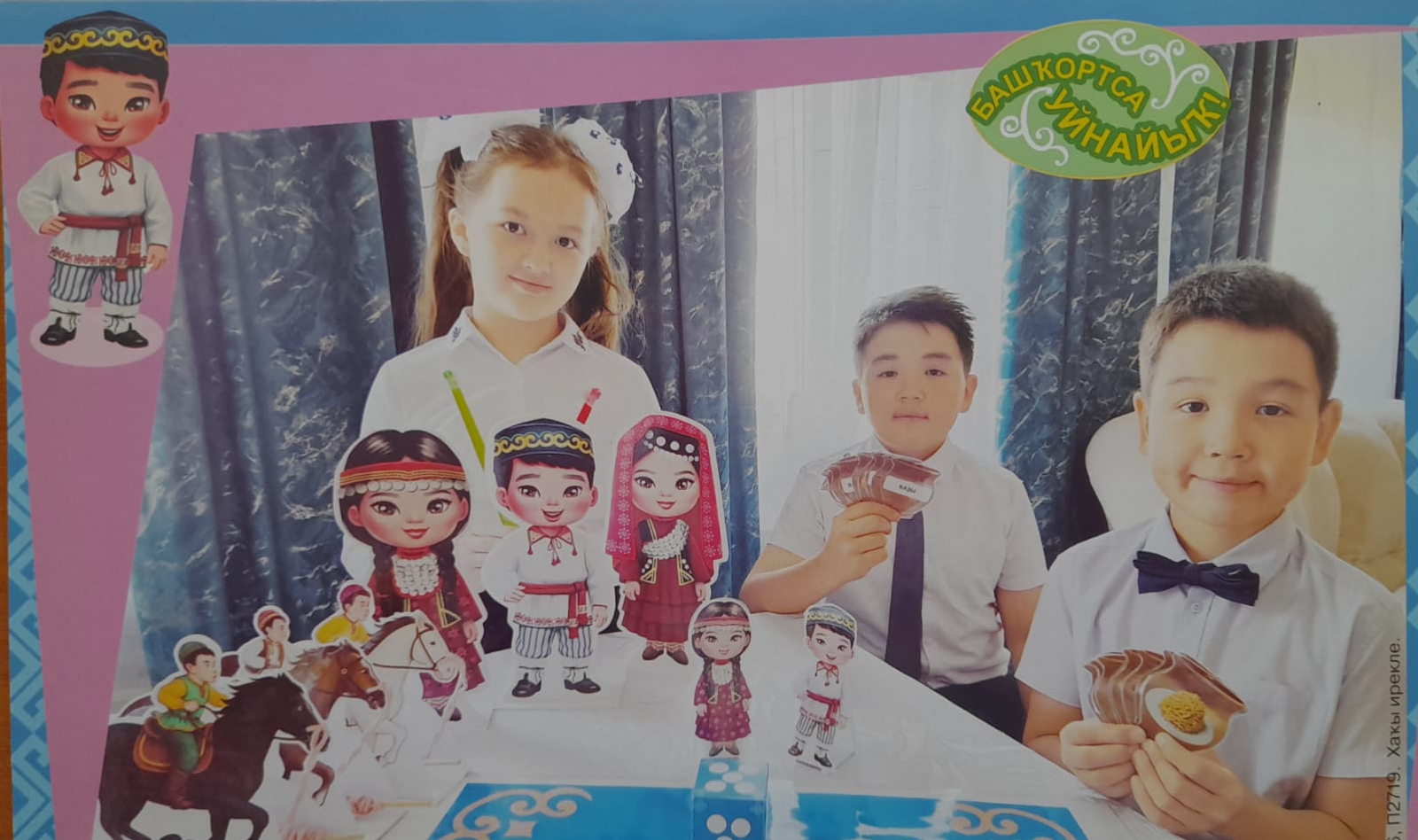 Өҫтәл уйыны – «Һабантуй»