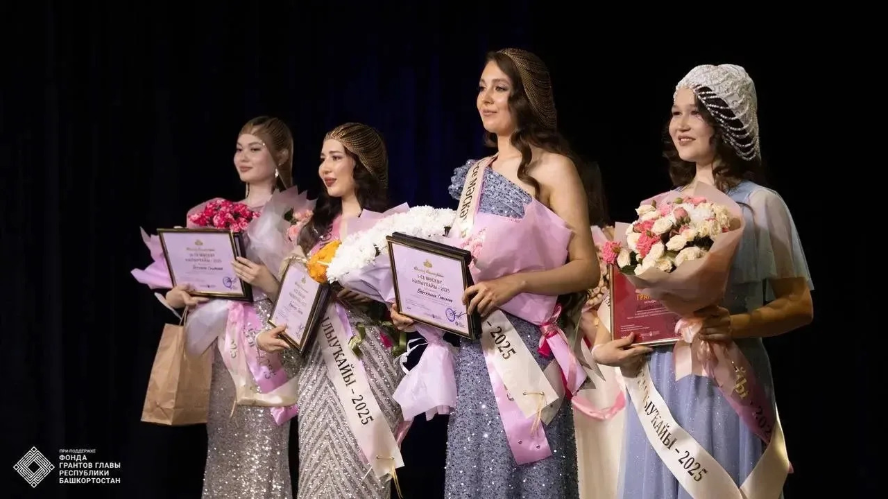 В Москве состоится финал конкурса «Башкирская краса Москвы – 2026»