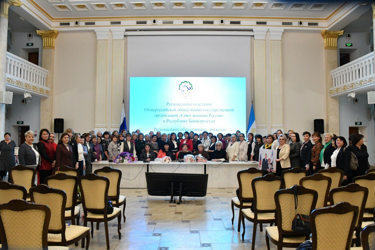 Башҡортостан Республикаһы Ҡатын-ҡыҙҙар союзында яңы рәйес