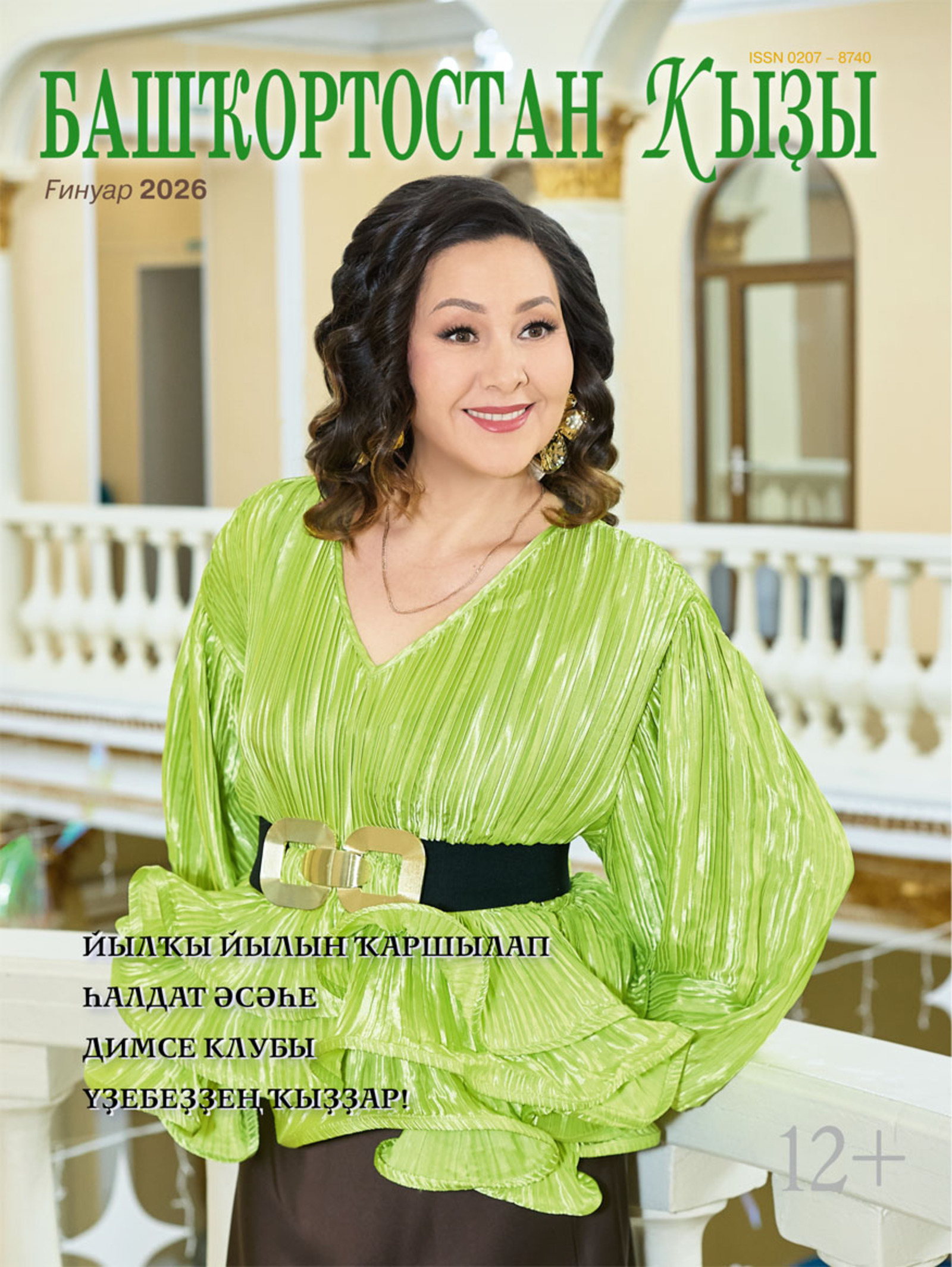 ЙЫРЛЫ ЯҘМЫШ