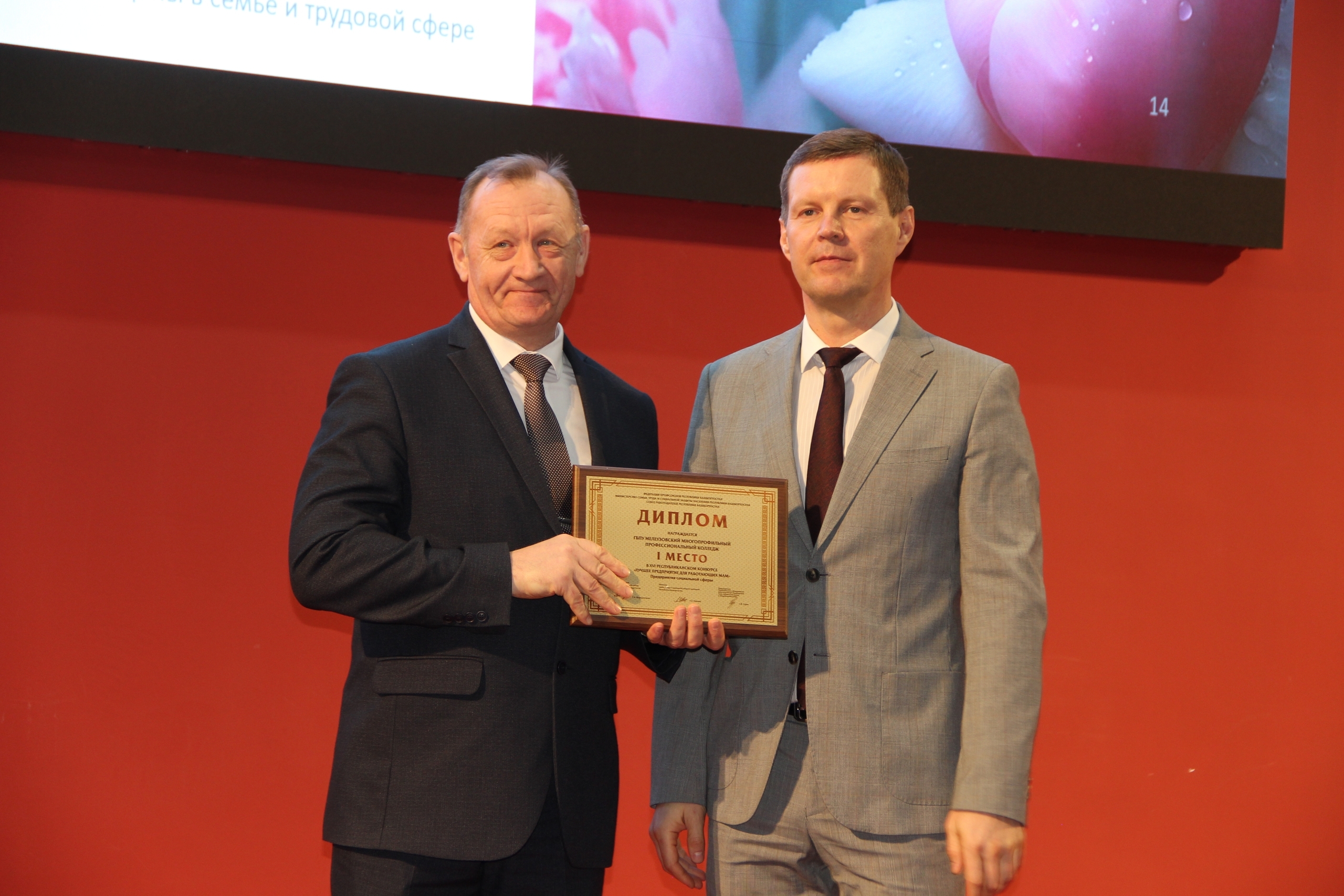 В Уфе состоялся Республиканский женский форум