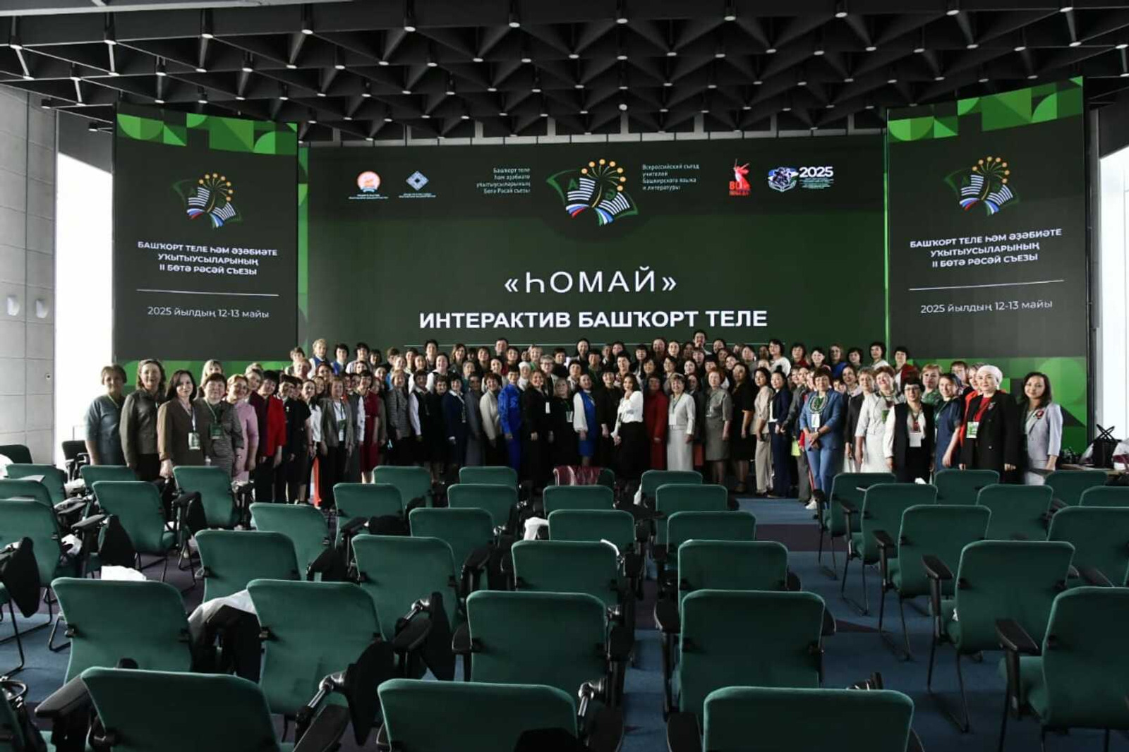 “Һомай” башҡорт теле һәм әҙәбиәте уҡытыусыларын илһамдандырҙы