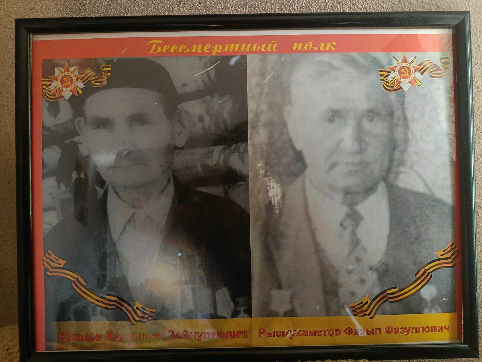 Ҡартатайҙарым менән ғорурланам.