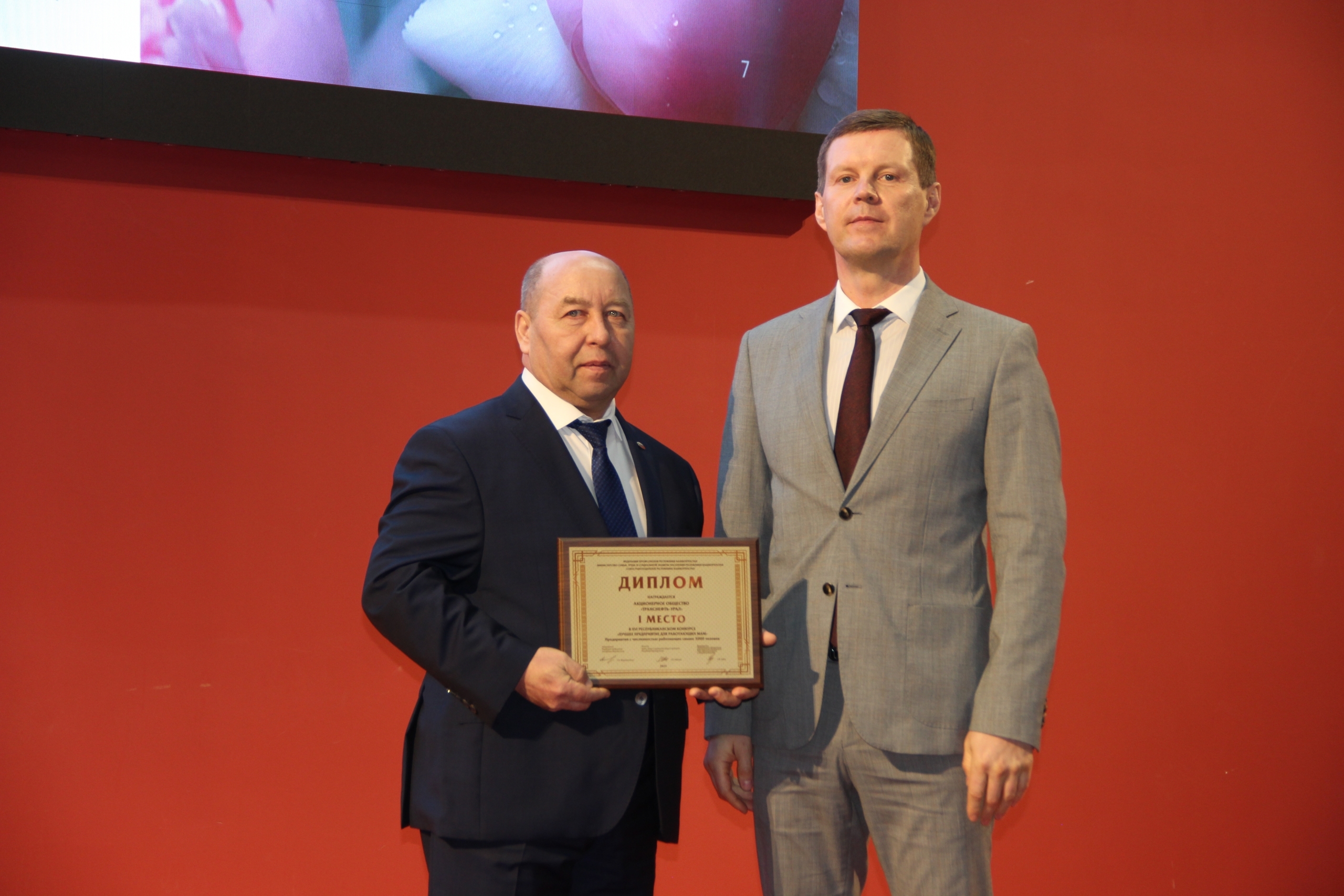 В Уфе состоялся Республиканский женский форум