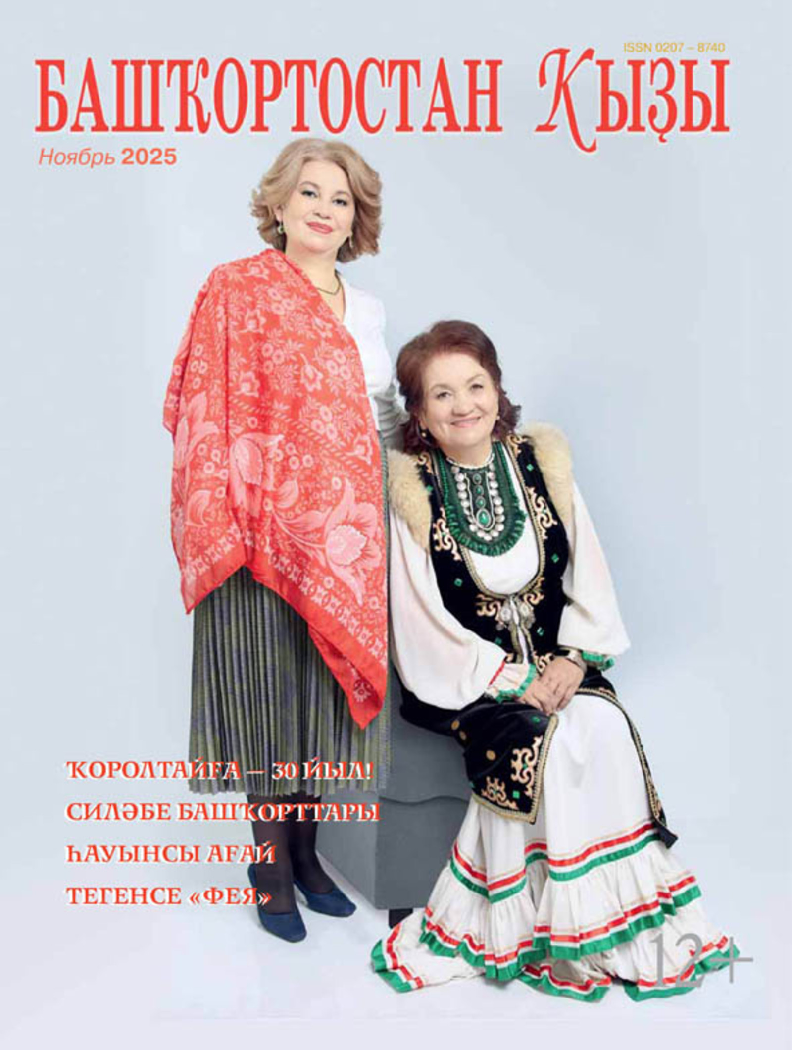 Милләт әсәһе