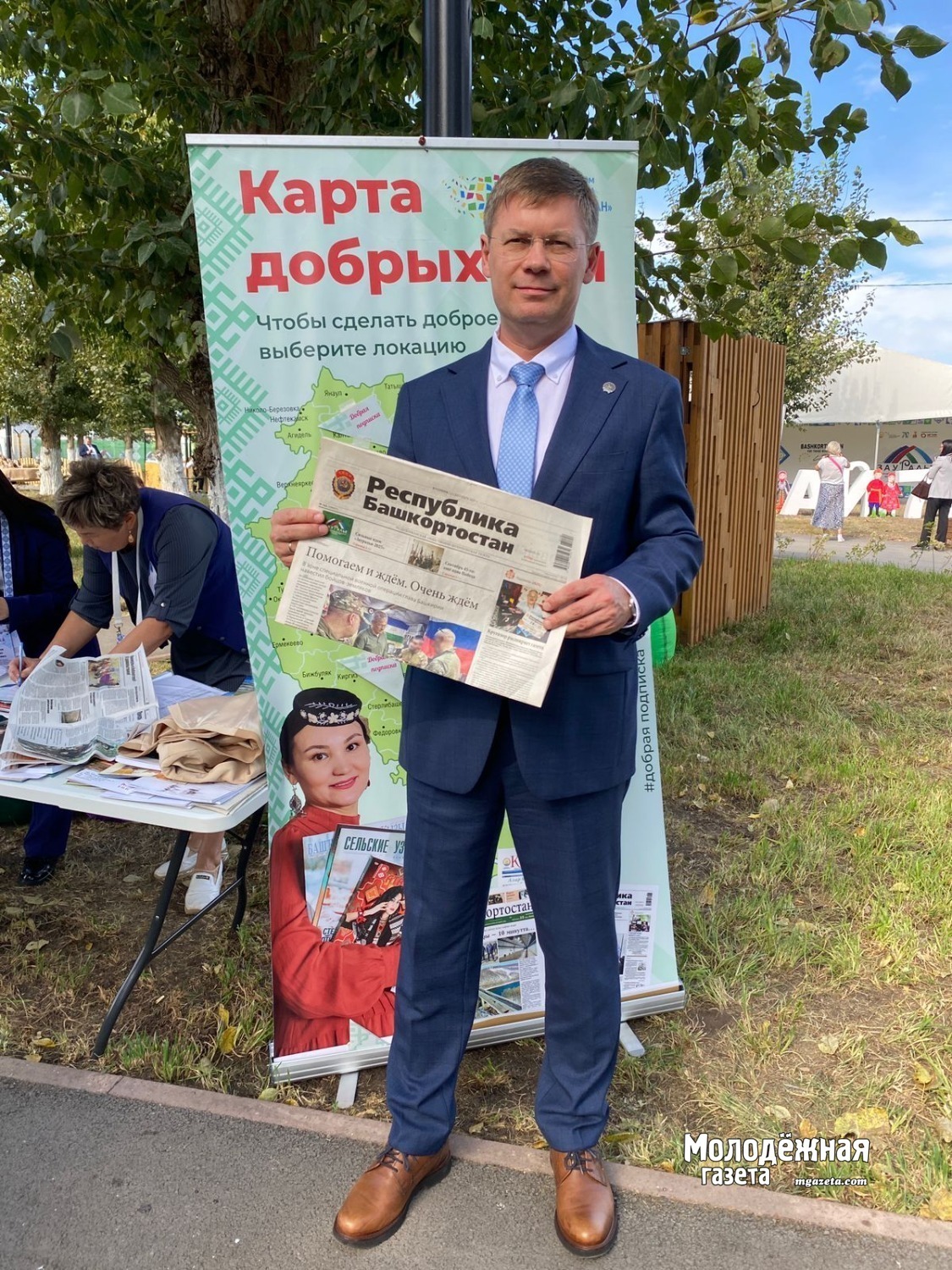 “Изге подписка”