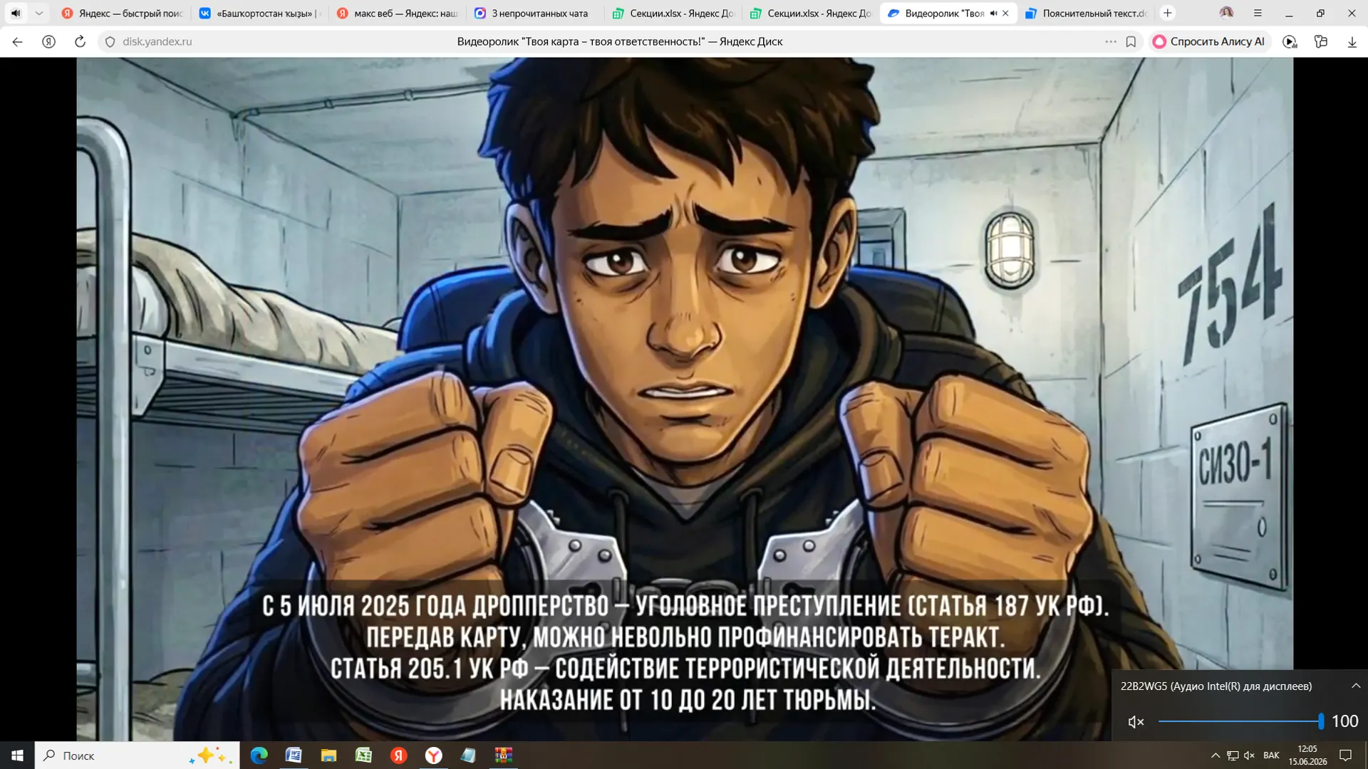 Берегите свои персональные данные