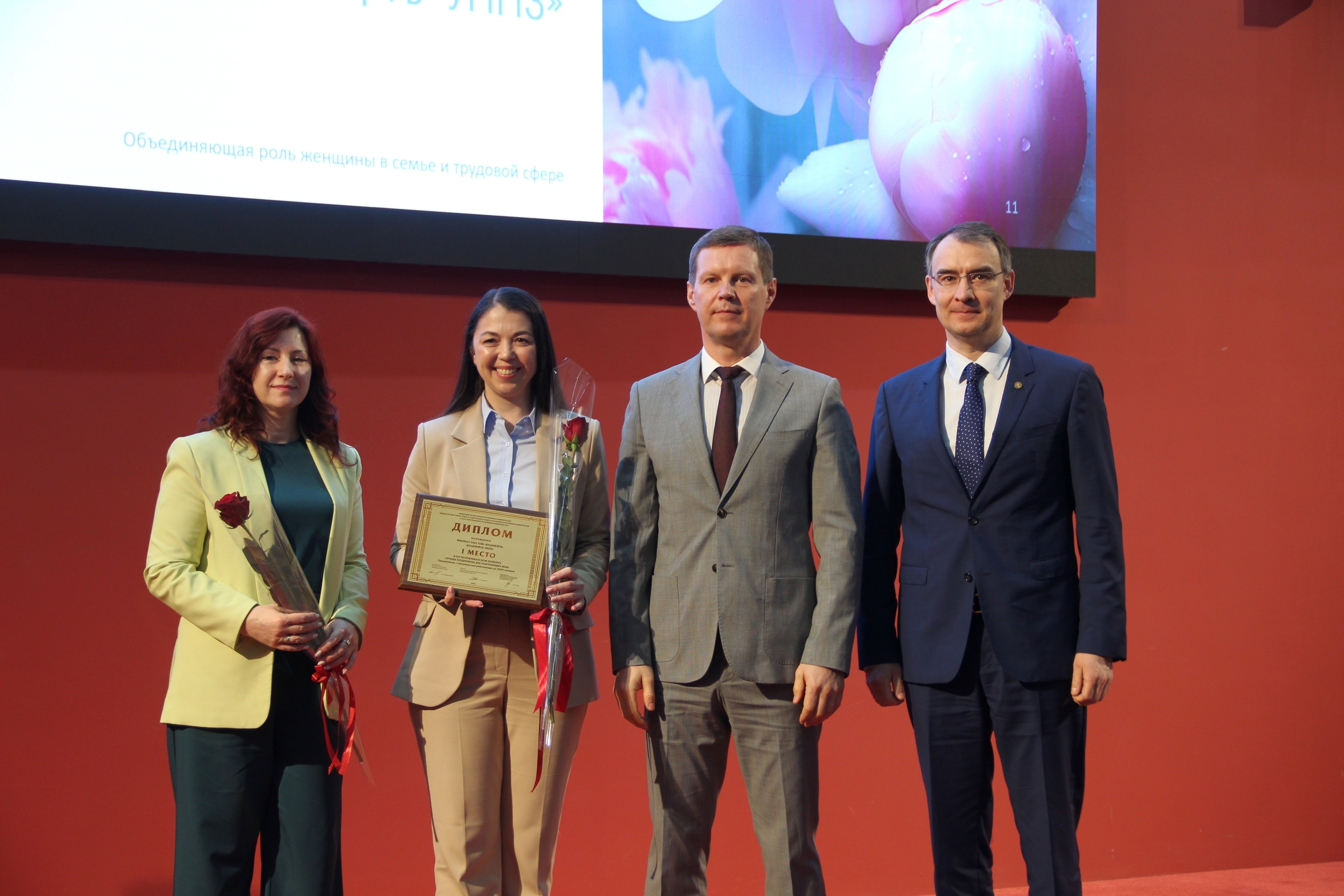 В Уфе состоялся Республиканский женский форум