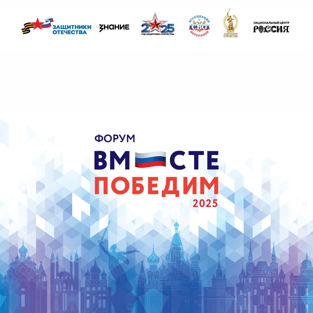 12 ветеранов из РБ станут участниками форума «Вместе победим» в Москве