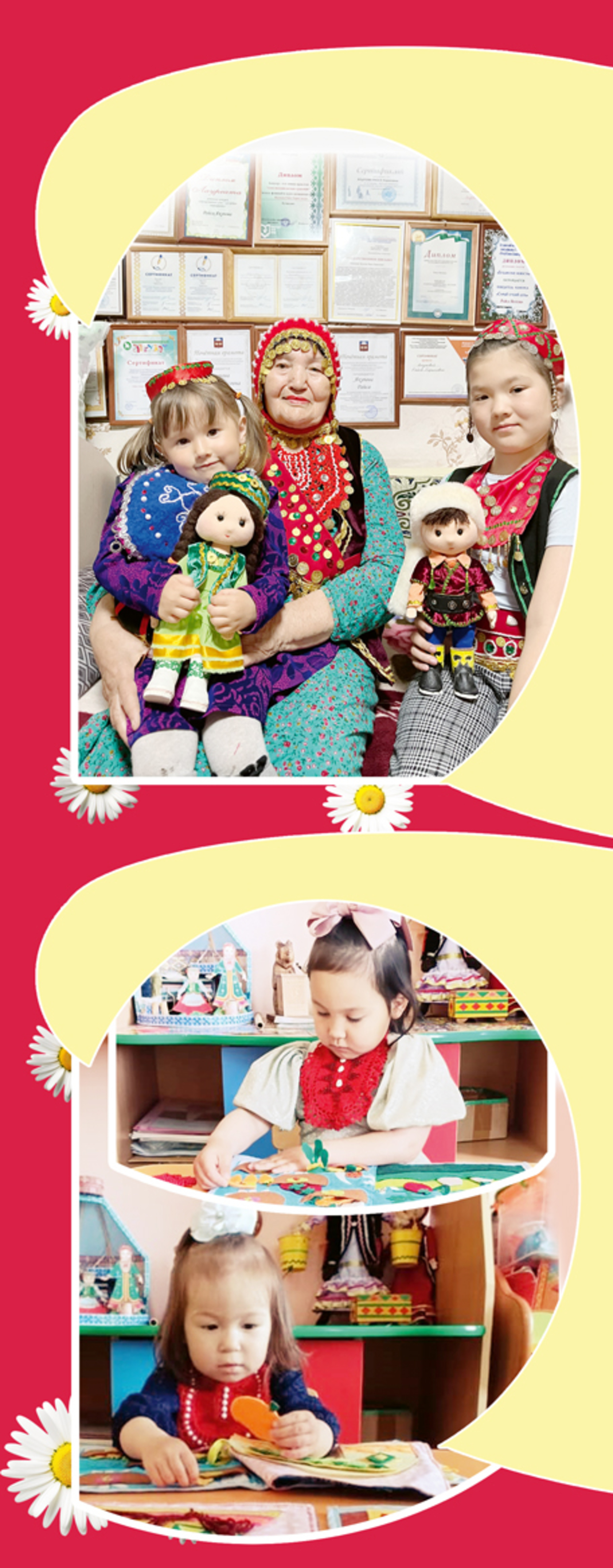 Донъяның матур яғына көйләнеп