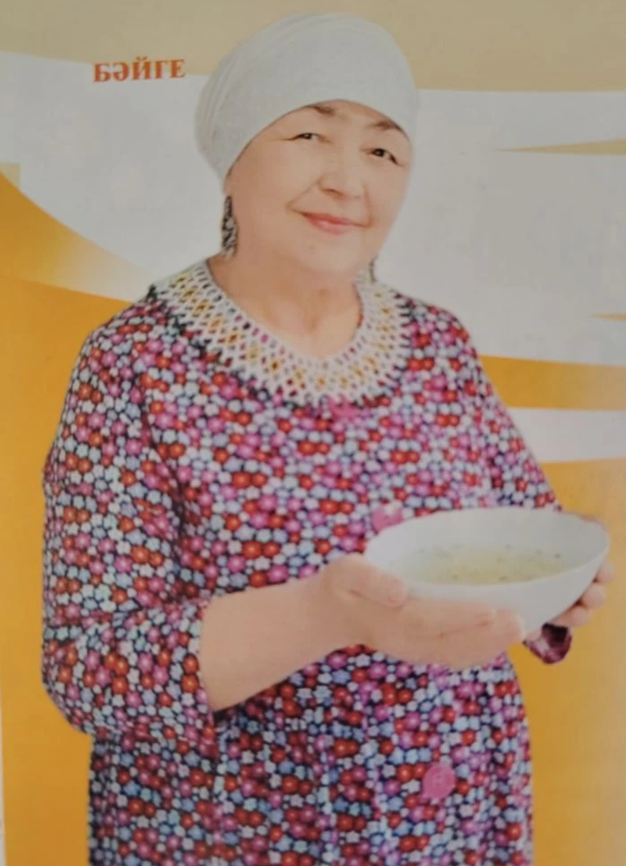 Бәйге  Онотолған ризыҡ. Ҡыҙыл эремсек