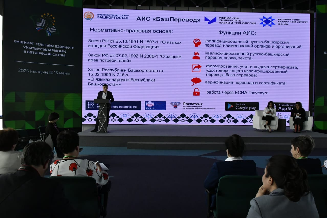 “Һомай” башҡорт теле һәм әҙәбиәте уҡытыусыларын илһамдандырҙы