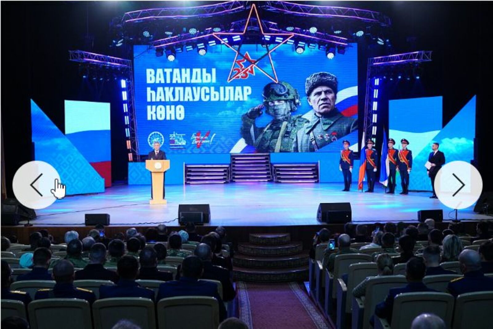 Радий Хабиров поздравил жителей Башкортостана с Днём защитника Отечества