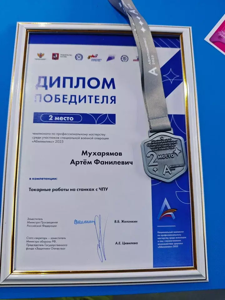 Артем Мөхәрәмов “Абилимпикс”та икенсе урын яуланы.