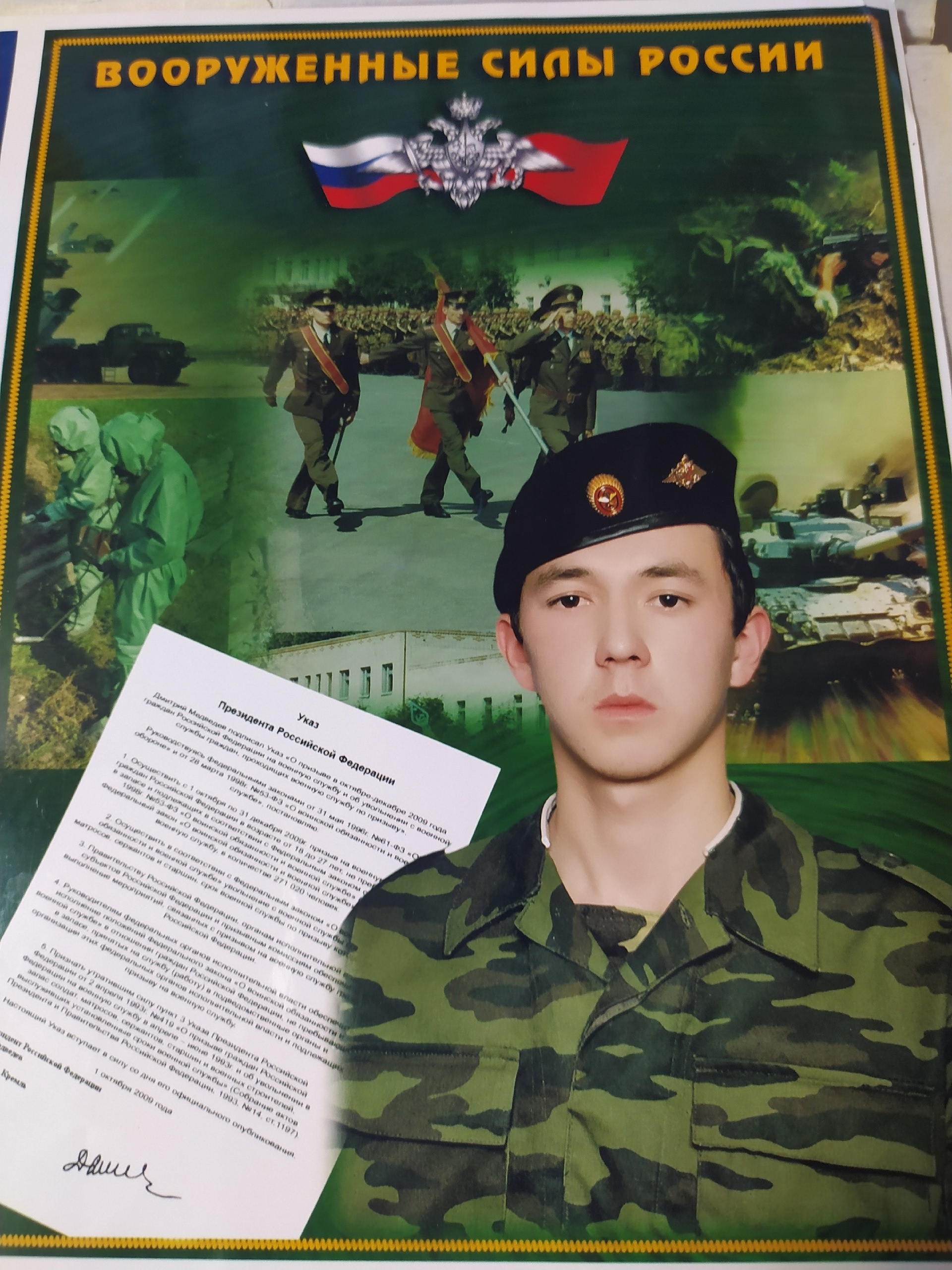 “Беҙҙең ғаилә һалдаттары” конкурсына Тыуған илде һаҡлау бурысы