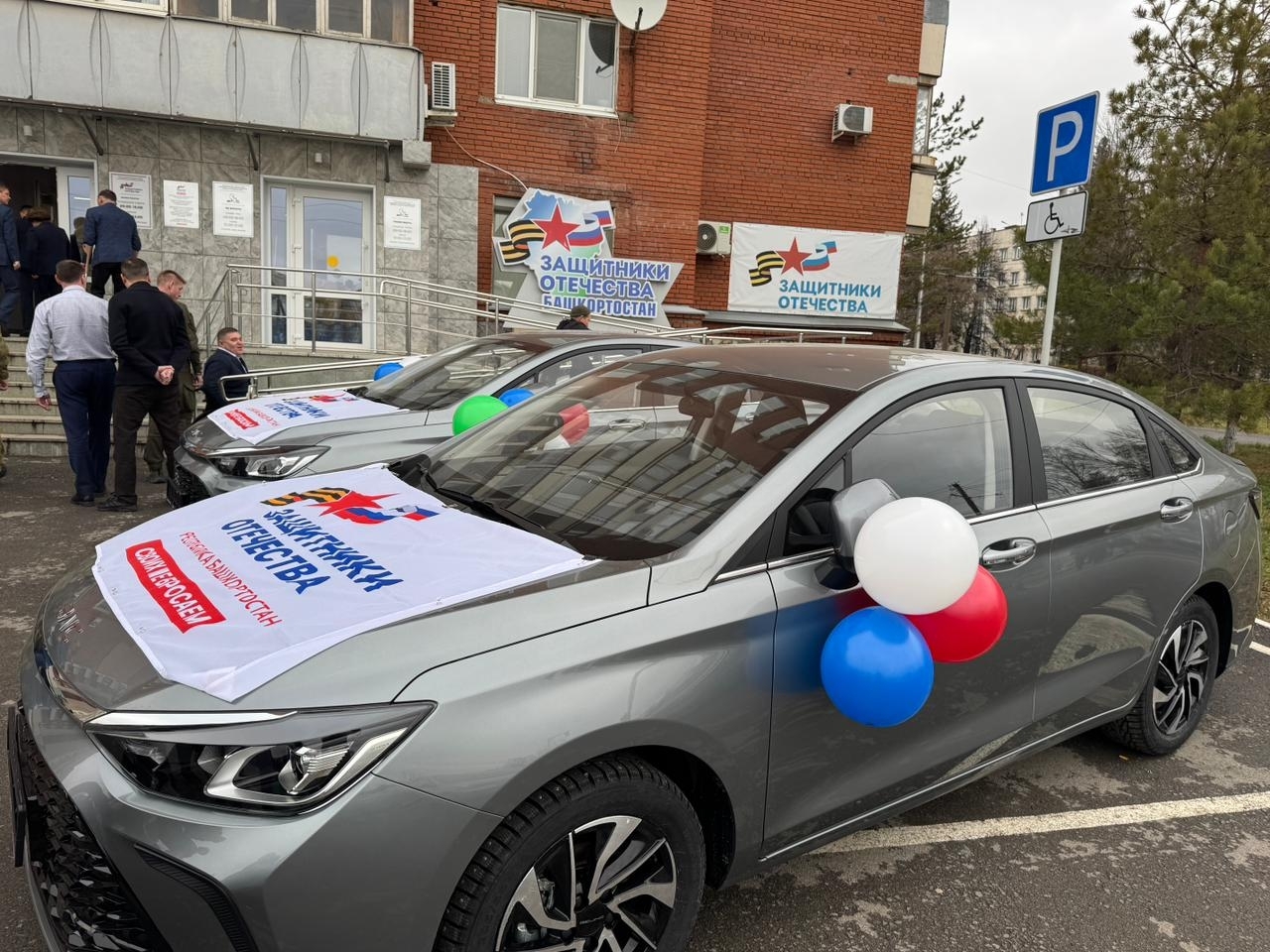 В филиале фонда “Защитники Отечества” вручили ключи от автомобилей