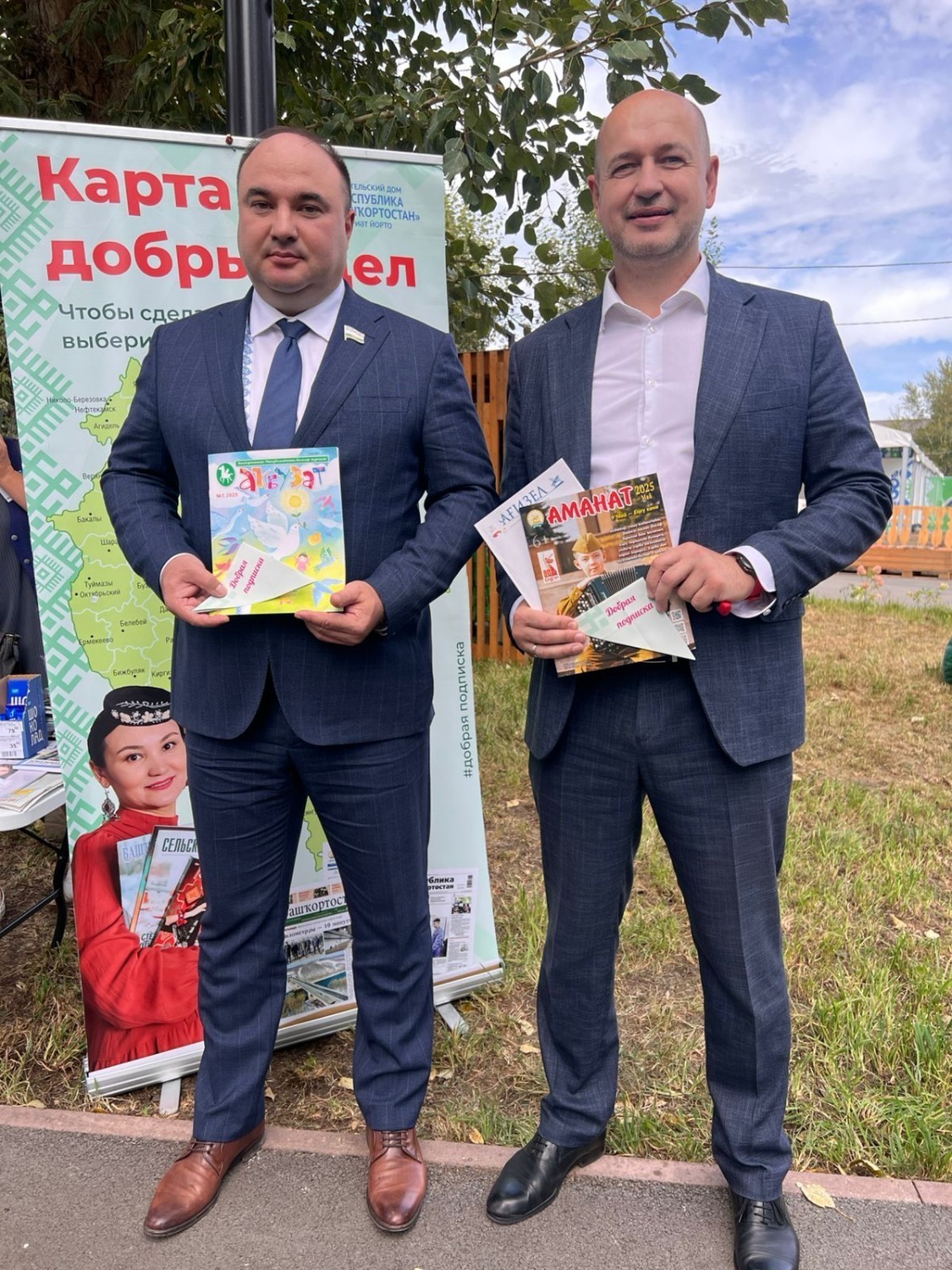 “Изге подписка”