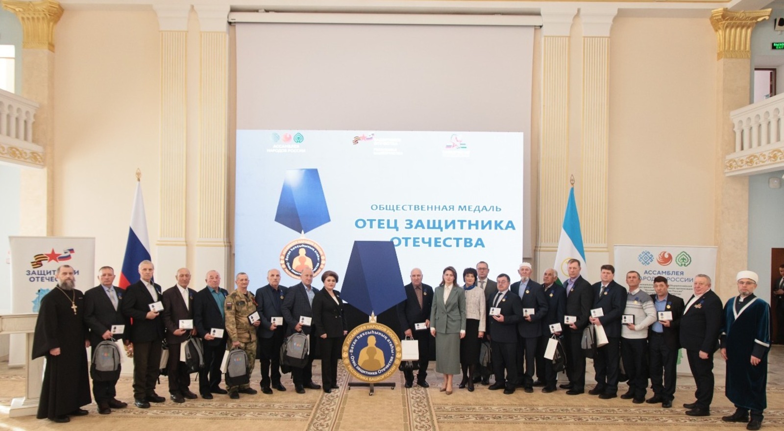 В Уфе наградили медалями отцов героев СВО