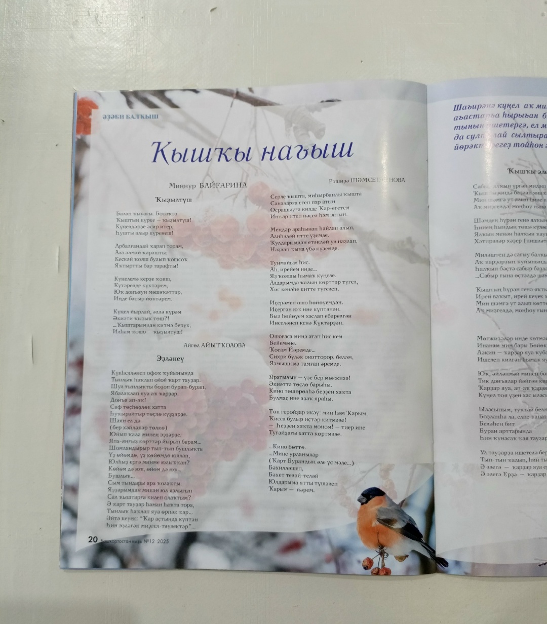 Беҙгә рәхмәт әйтәләр!