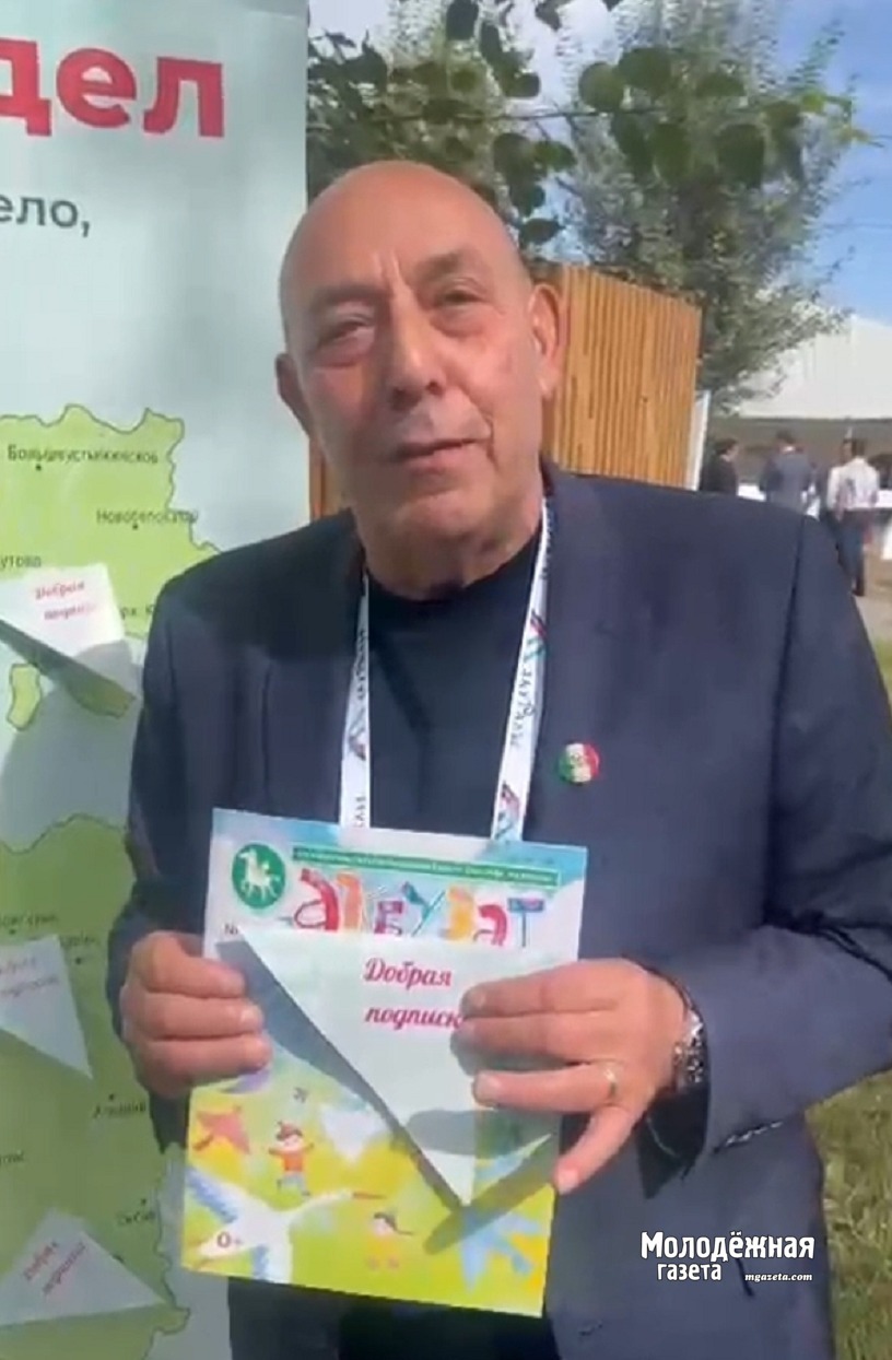 “Изге подписка”