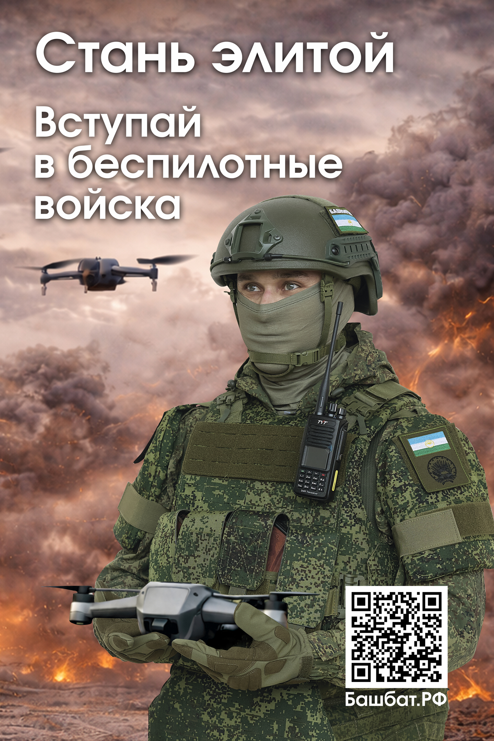 Стань частью элиты