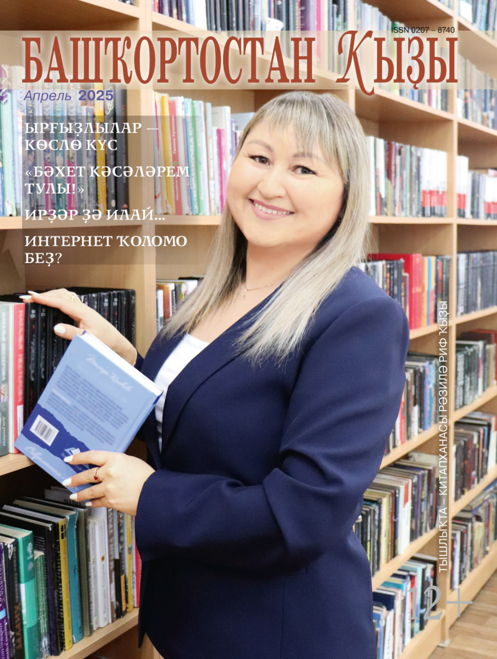 Яҡшы китап, татыу ғаилә, файҙалы хеҙмәт тураһында. Миләүшә Ҡаһарманова